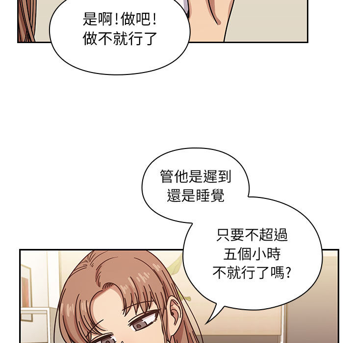 罪與罰 第23章 第67页