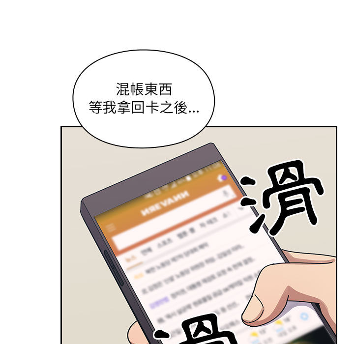 罪與罰 第23章 第69页