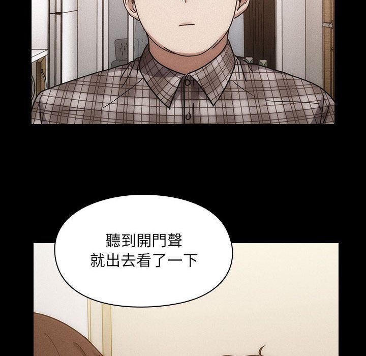 罪與罰 第24章 第18页