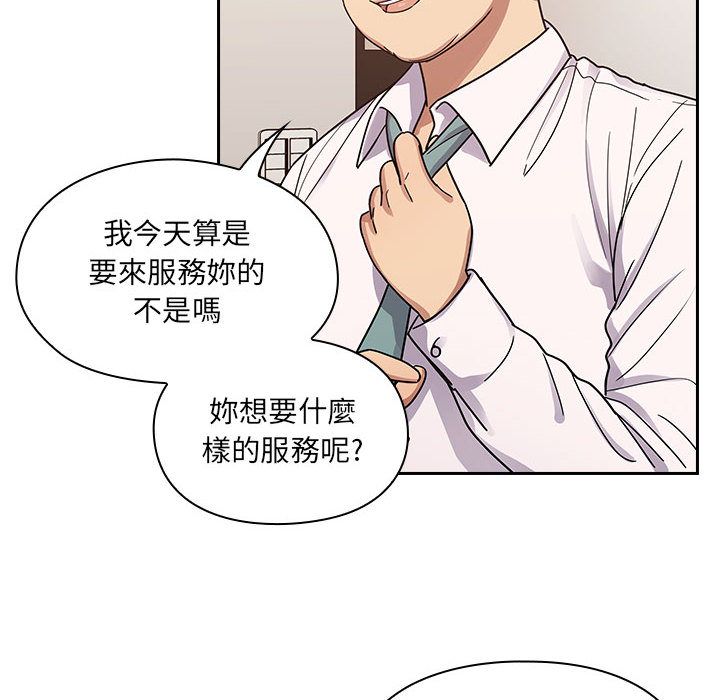 罪與罰 第24章 第36页