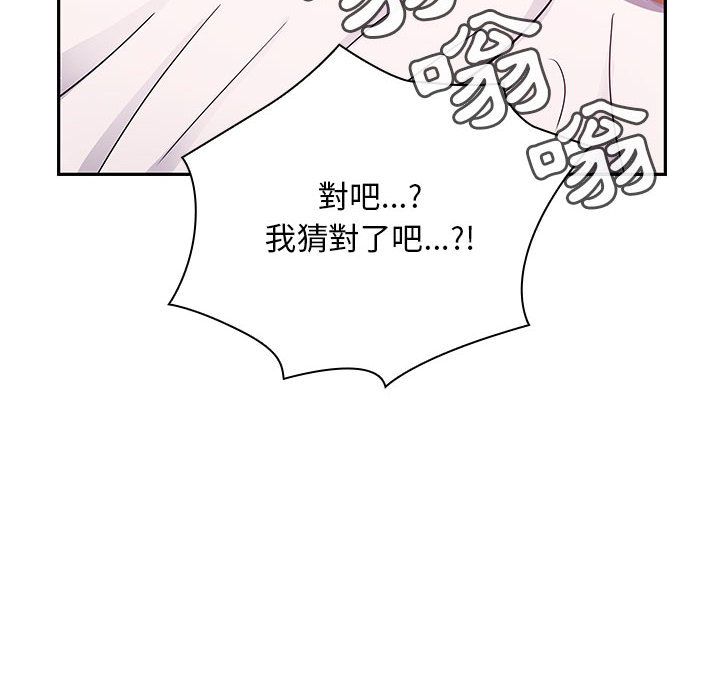 罪與罰 第24章 第86页