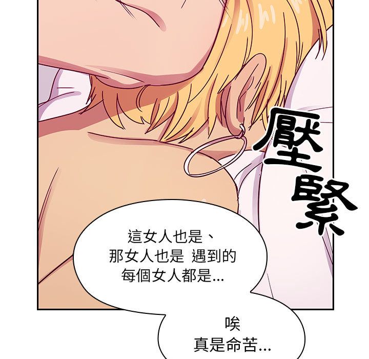 罪與罰 第24章 第101页