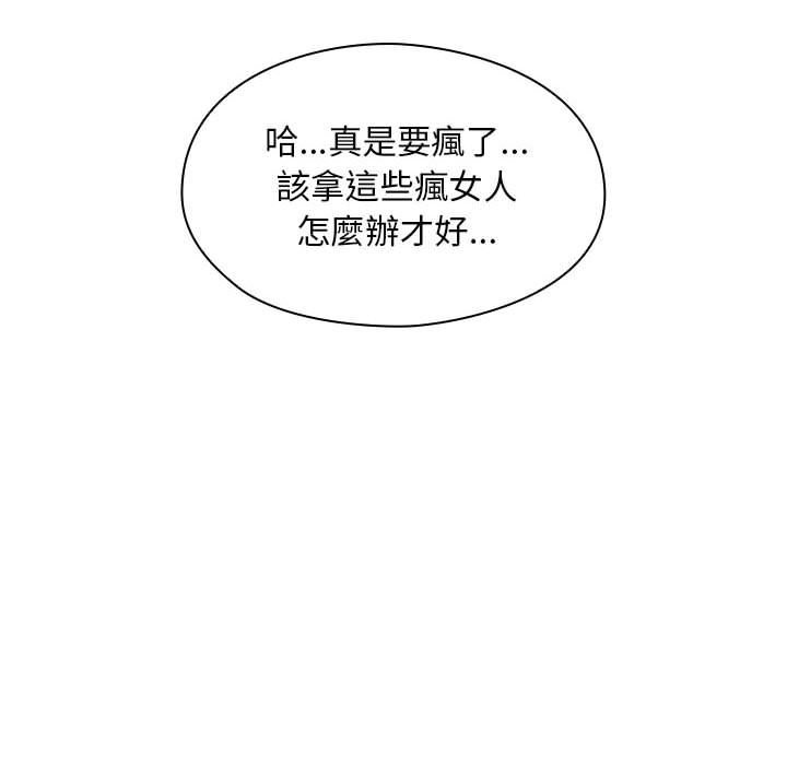 罪與罰 第24章 第104页