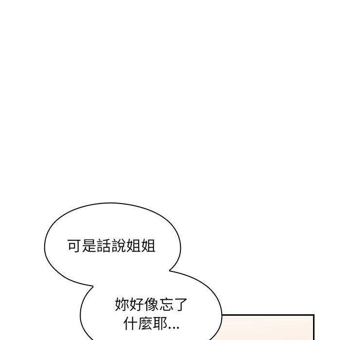 罪與罰 第25章 第20页