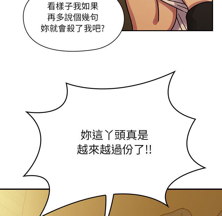 罪與罰 第26章 第94页