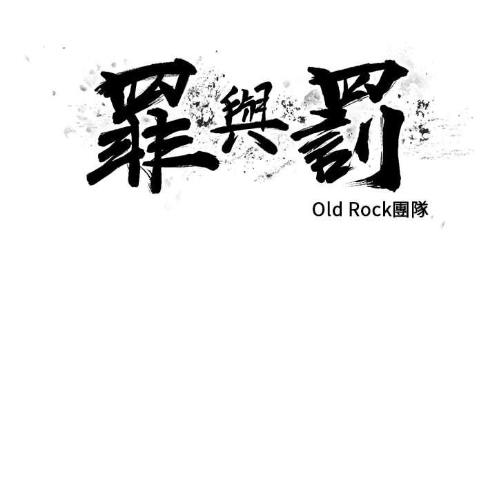 罪與罰 第27章 第11页