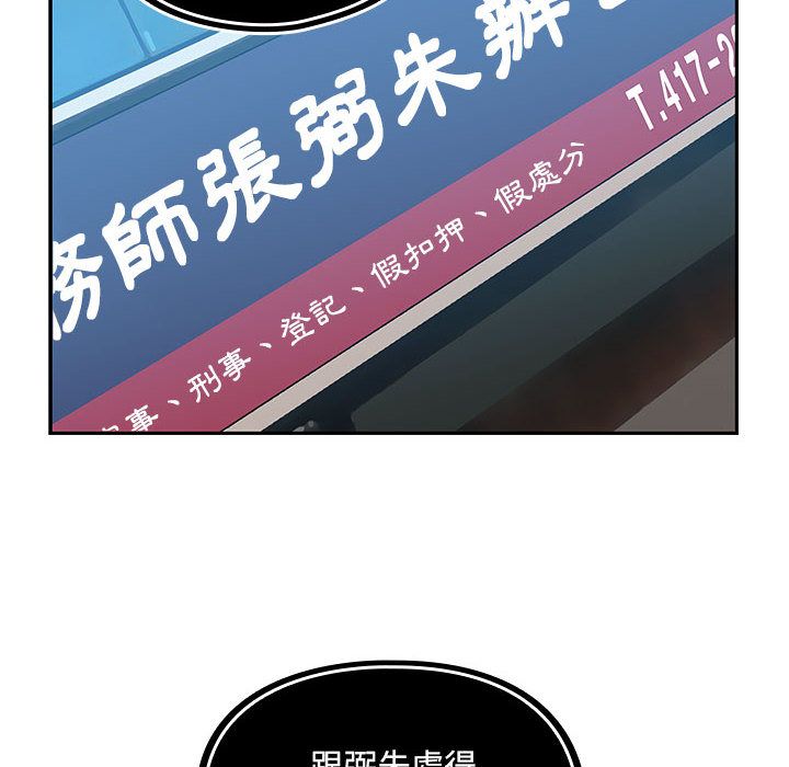 罪與罰 第27章 第36页