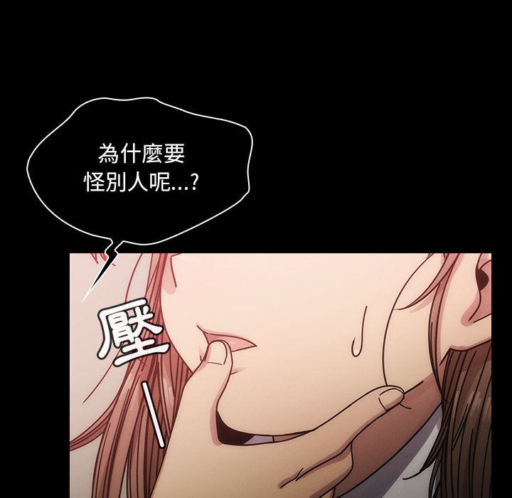 罪與罰 第27章 第98页