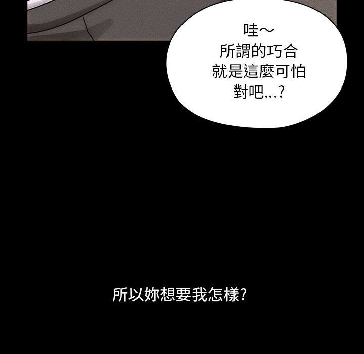 罪與罰 第27章 第48页