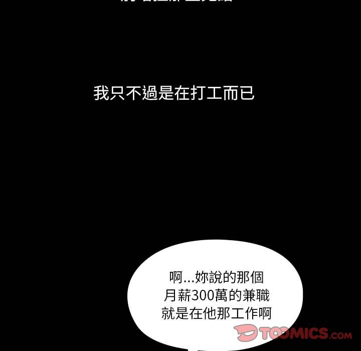 罪與罰 第27章 第51页