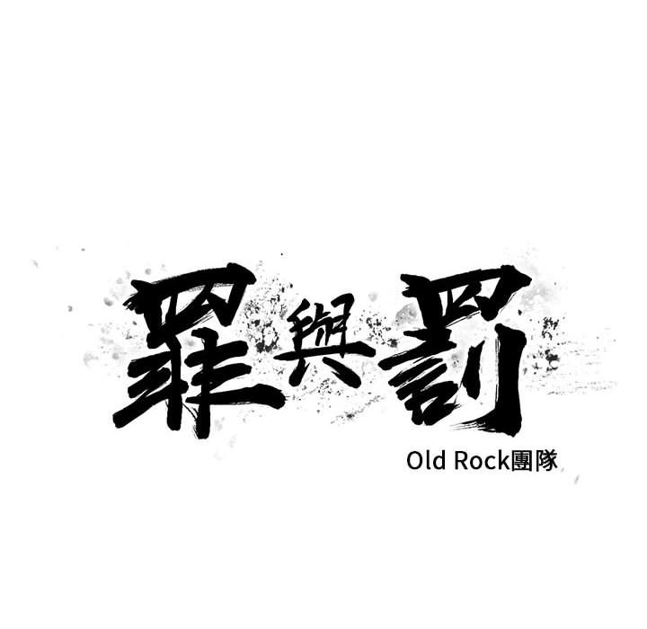 罪與罰 第28章 第8页