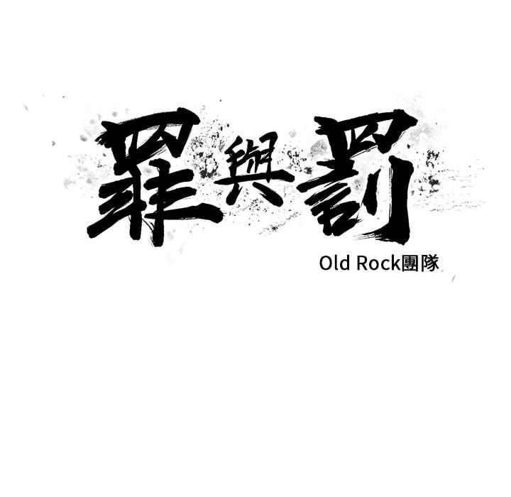 罪與罰 第29章 第10页
