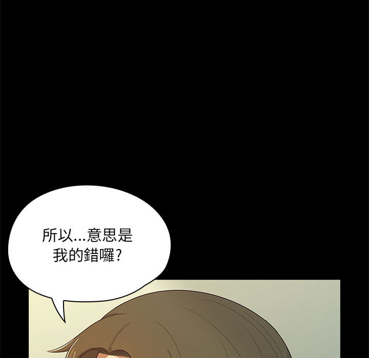 罪與罰 第2章 第133页