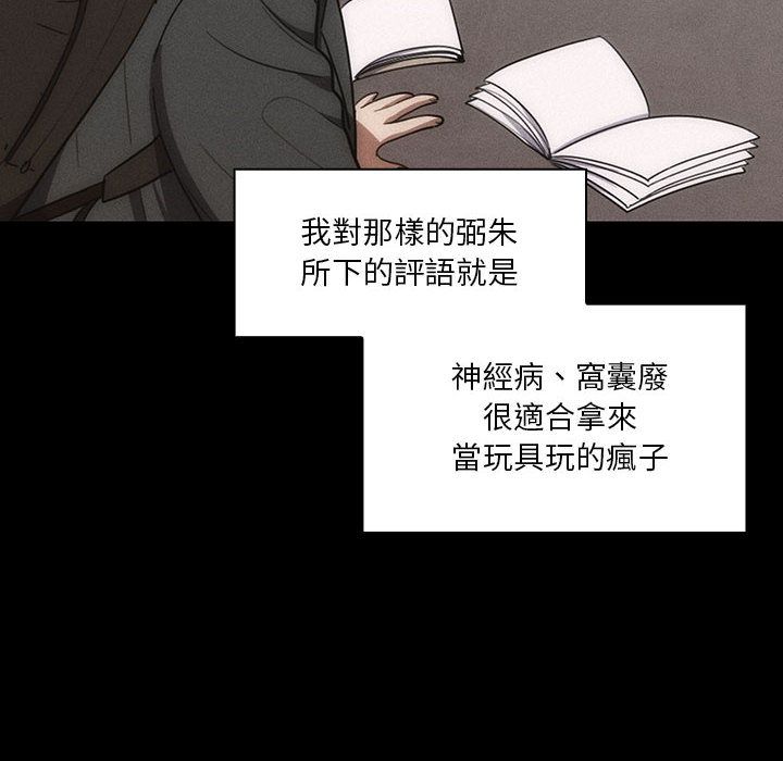 罪與罰 第39章 第8页