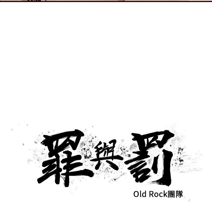 罪與罰 第30章 第12页