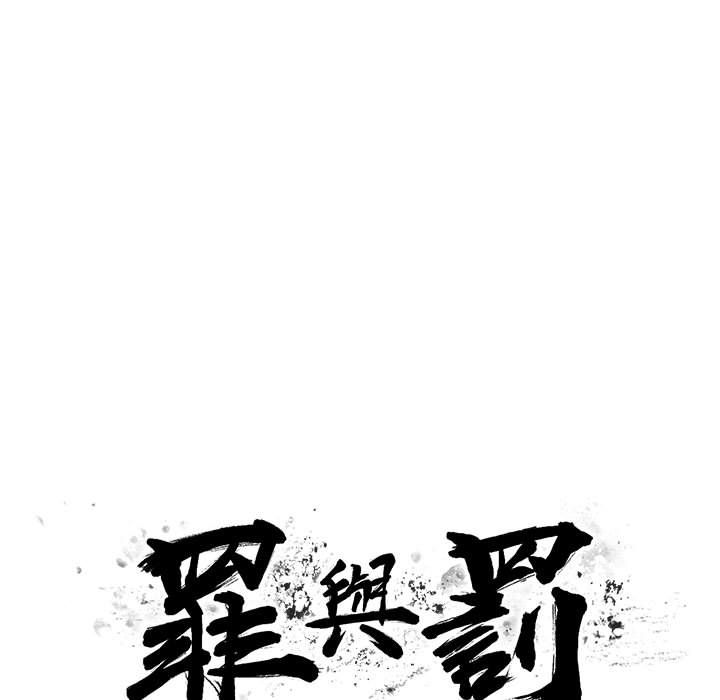 罪與罰 第31章 第9页