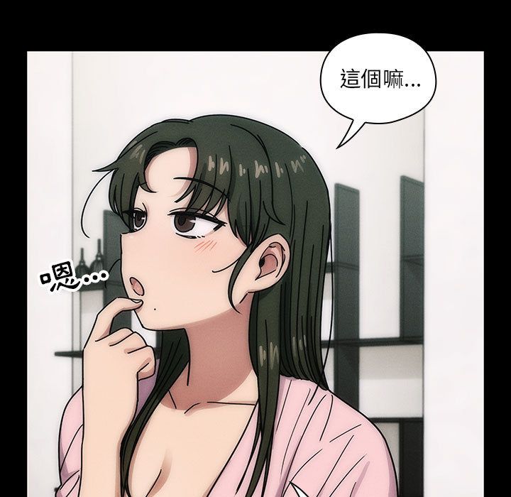 罪與罰 第31章 第17页