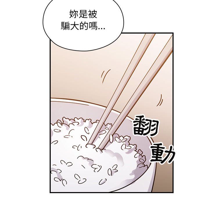 罪與罰 第31章 第100页