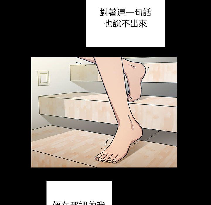 罪與罰 第32章 第30页