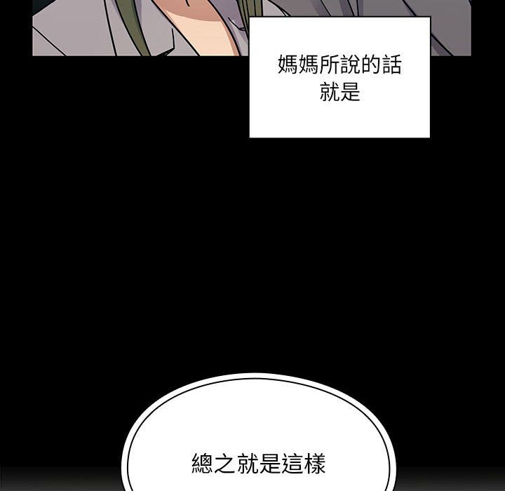 罪與罰 第32章 第32页