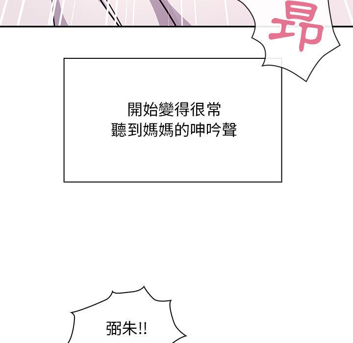 罪與罰 第32章 第93页