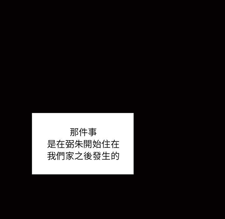 罪與罰 第33章 第29页
