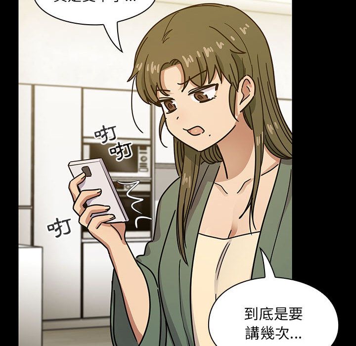 罪與罰 第33章 第42页