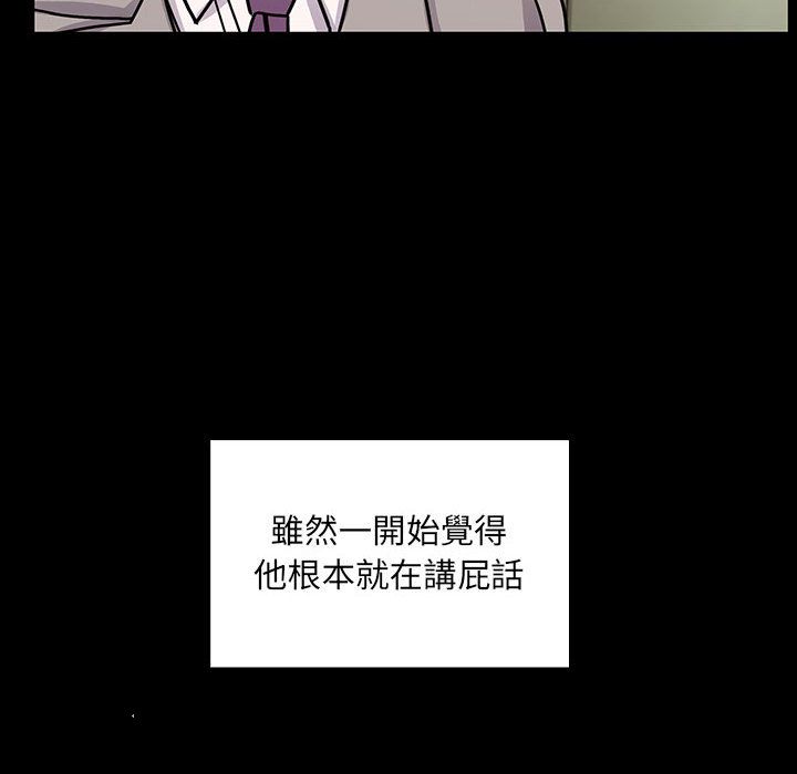 罪與罰 第33章 第68页