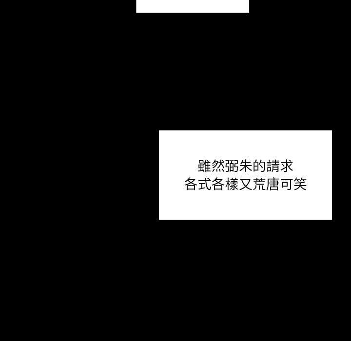 罪與罰 第33章 第87页
