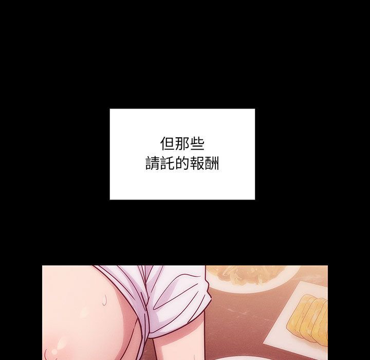 罪與罰 第33章 第89页