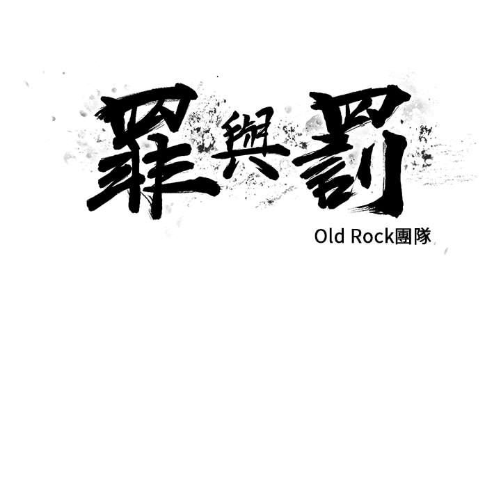 罪與罰 第33章 第17页