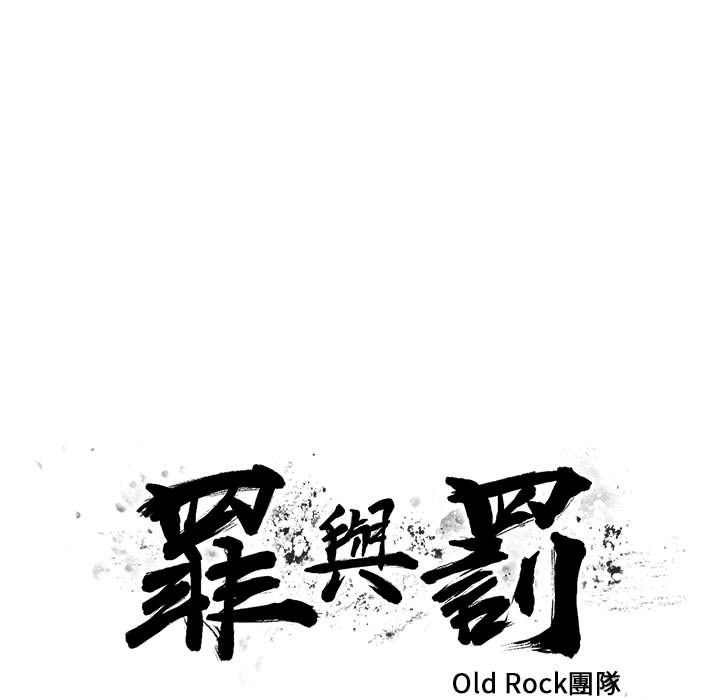 罪與罰 第34章 第15页