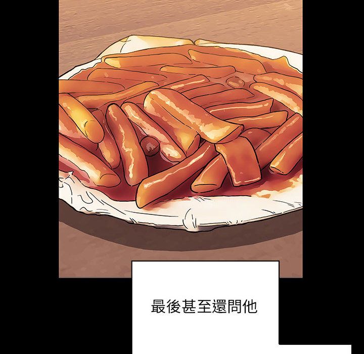 罪與罰 第34章 第44页
