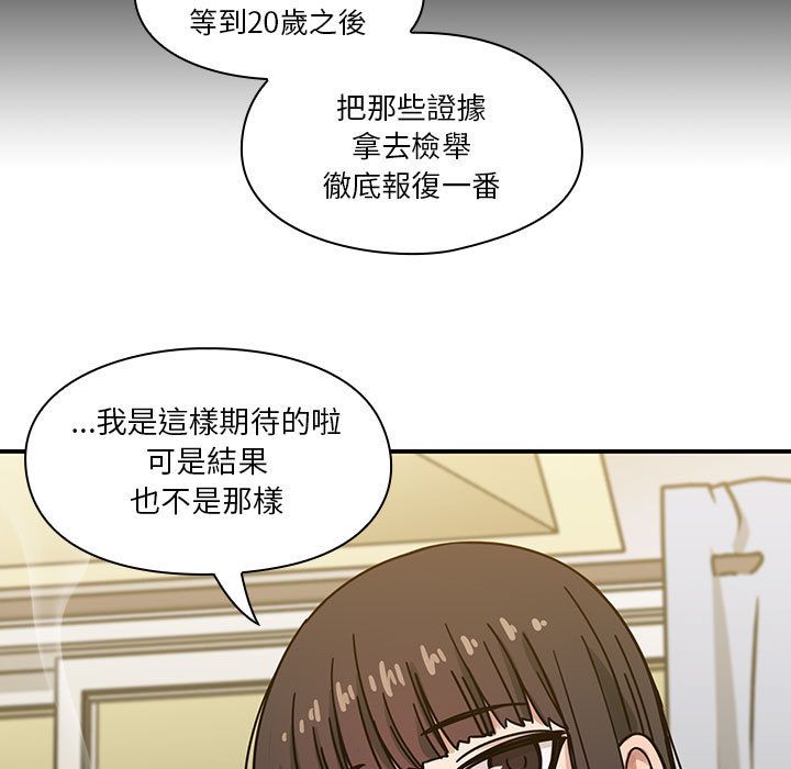 罪與罰 第34章 第85页