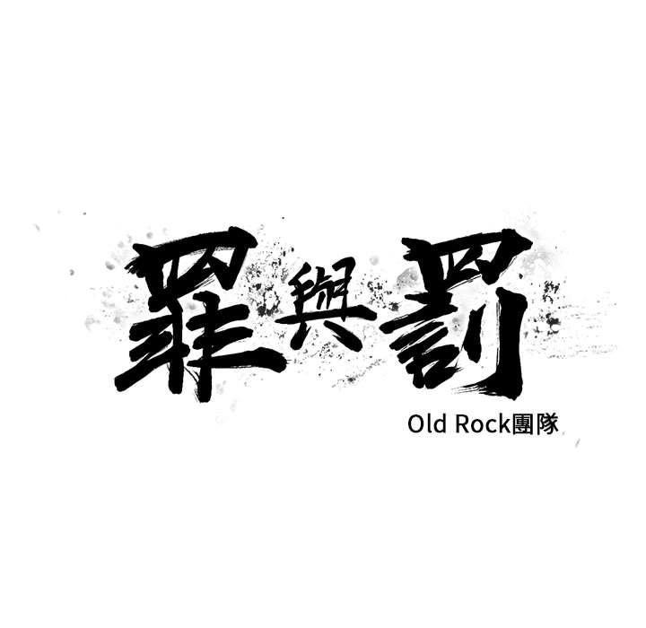 罪與罰 第35章 第11页