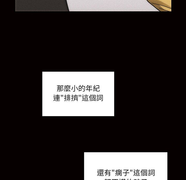 罪與罰 第35章 第44页