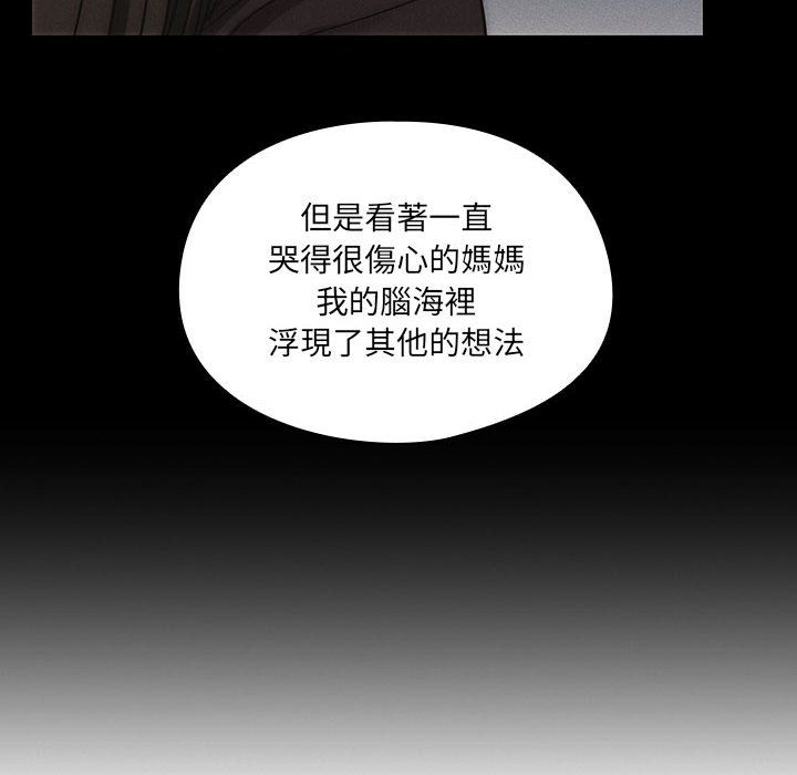 罪與罰 第35章 第80页