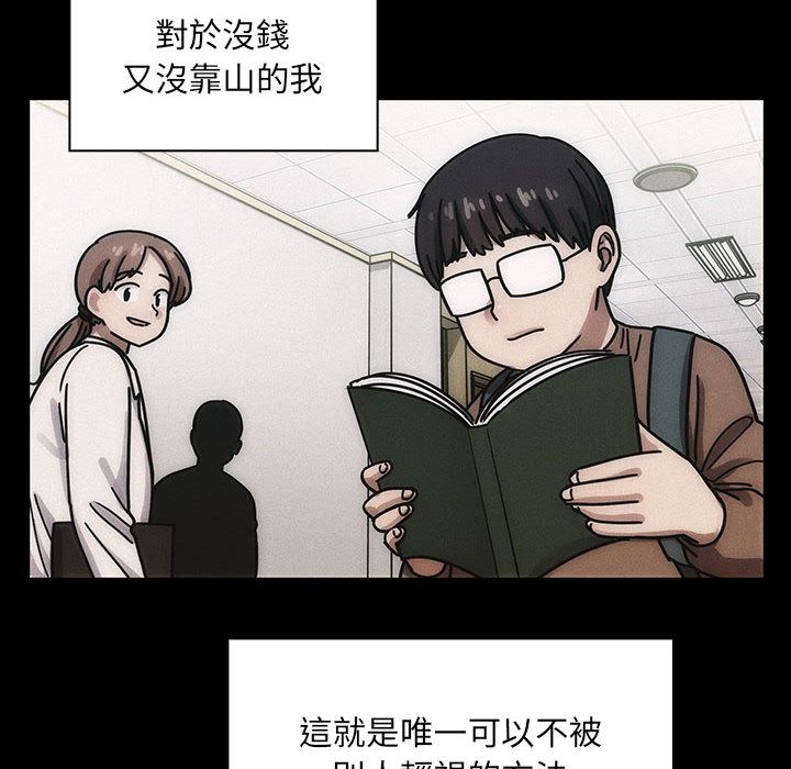 罪與罰 第35章 第90页