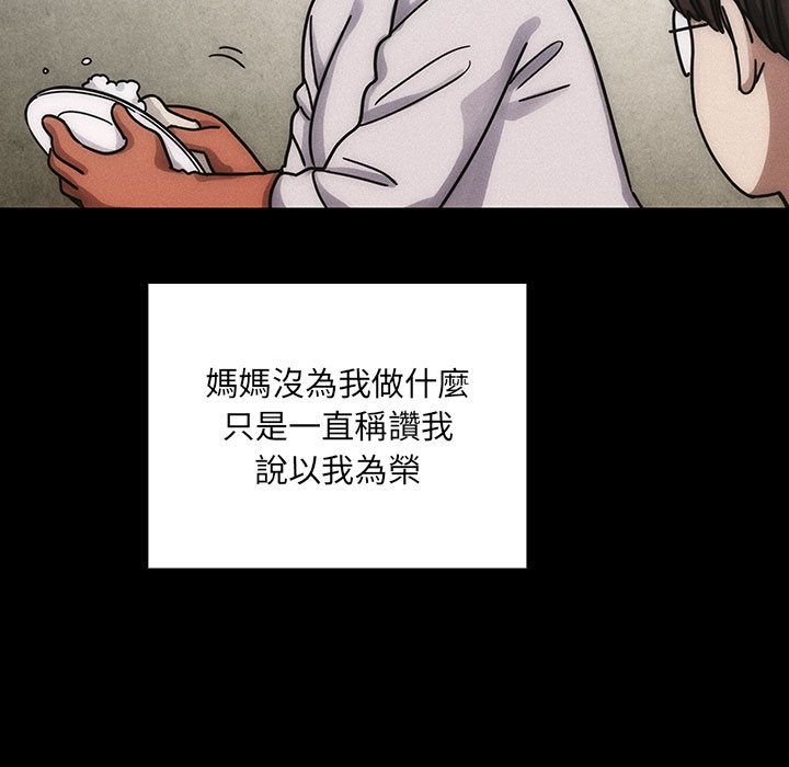 罪與罰 第35章 第101页
