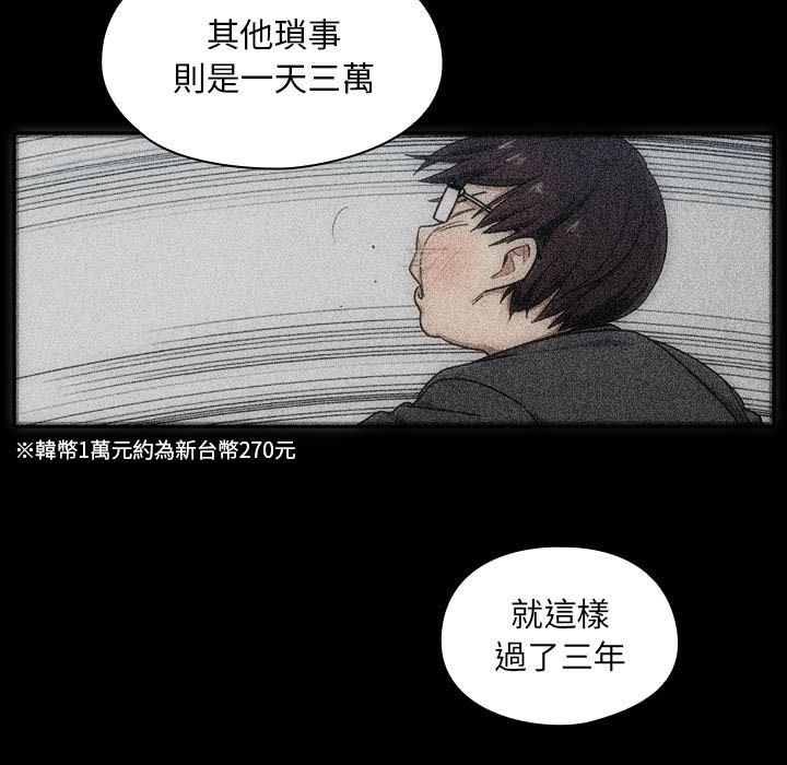 罪與罰 第36章 第21页