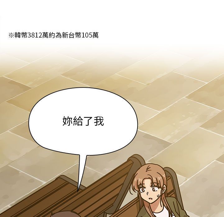 罪與罰 第36章 第25页