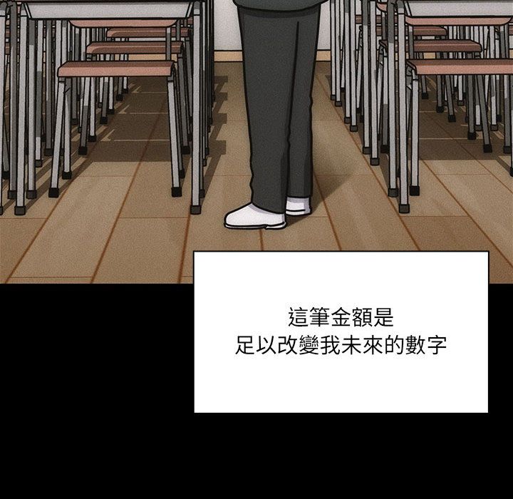 罪與罰 第36章 第32页