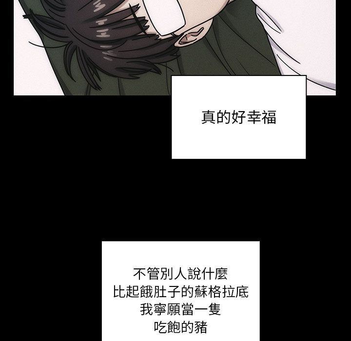 罪與罰 第36章 第49页