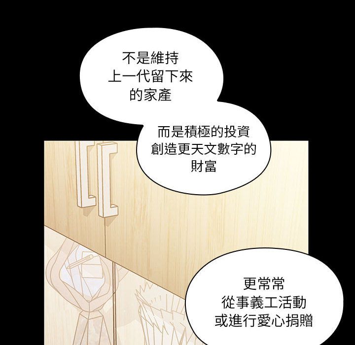 罪與罰 第38章 第18页