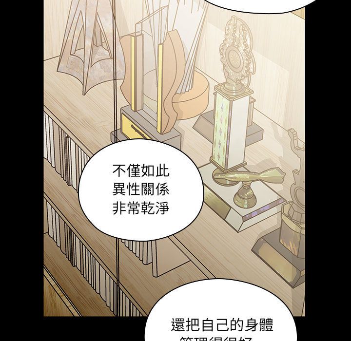 罪與罰 第38章 第19页