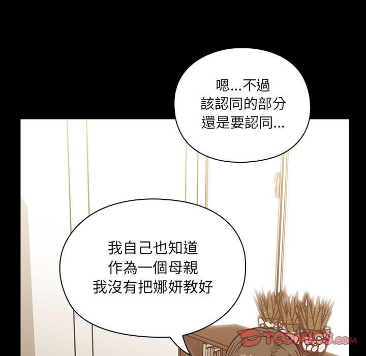 罪與罰 第38章 第33页