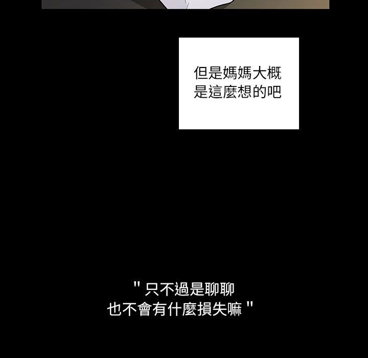 罪與罰 第38章 第78页