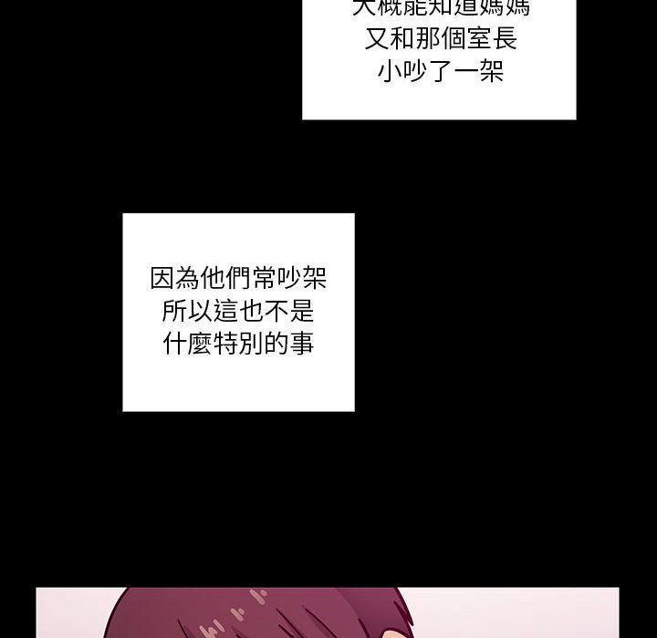 罪與罰 第38章 第85页
