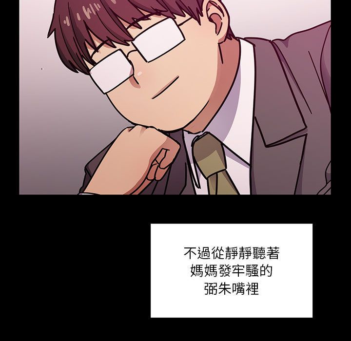 罪與罰 第38章 第86页