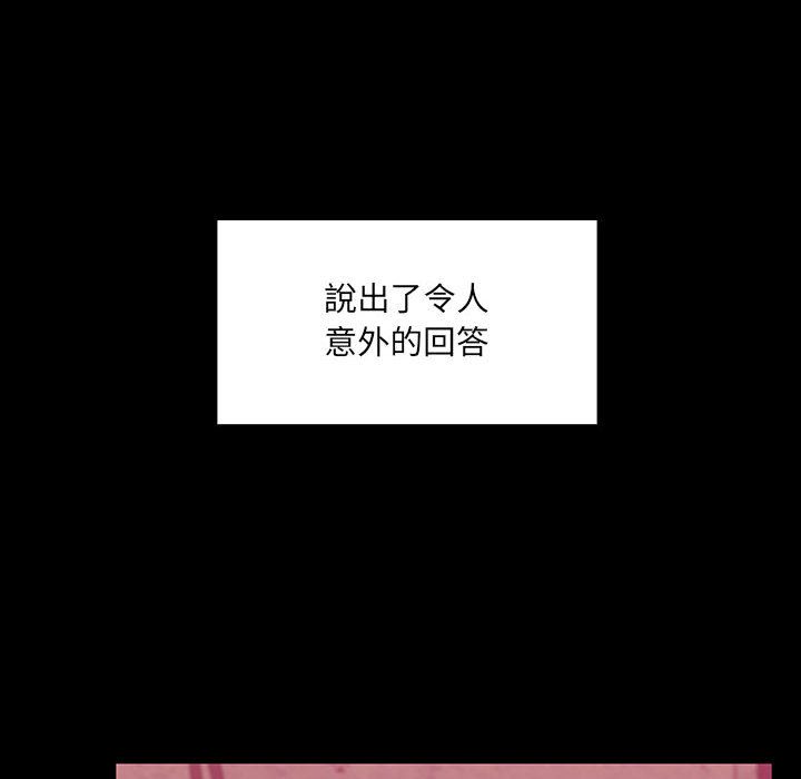 罪與罰 第38章 第87页
